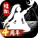 无尽洪荒手机版