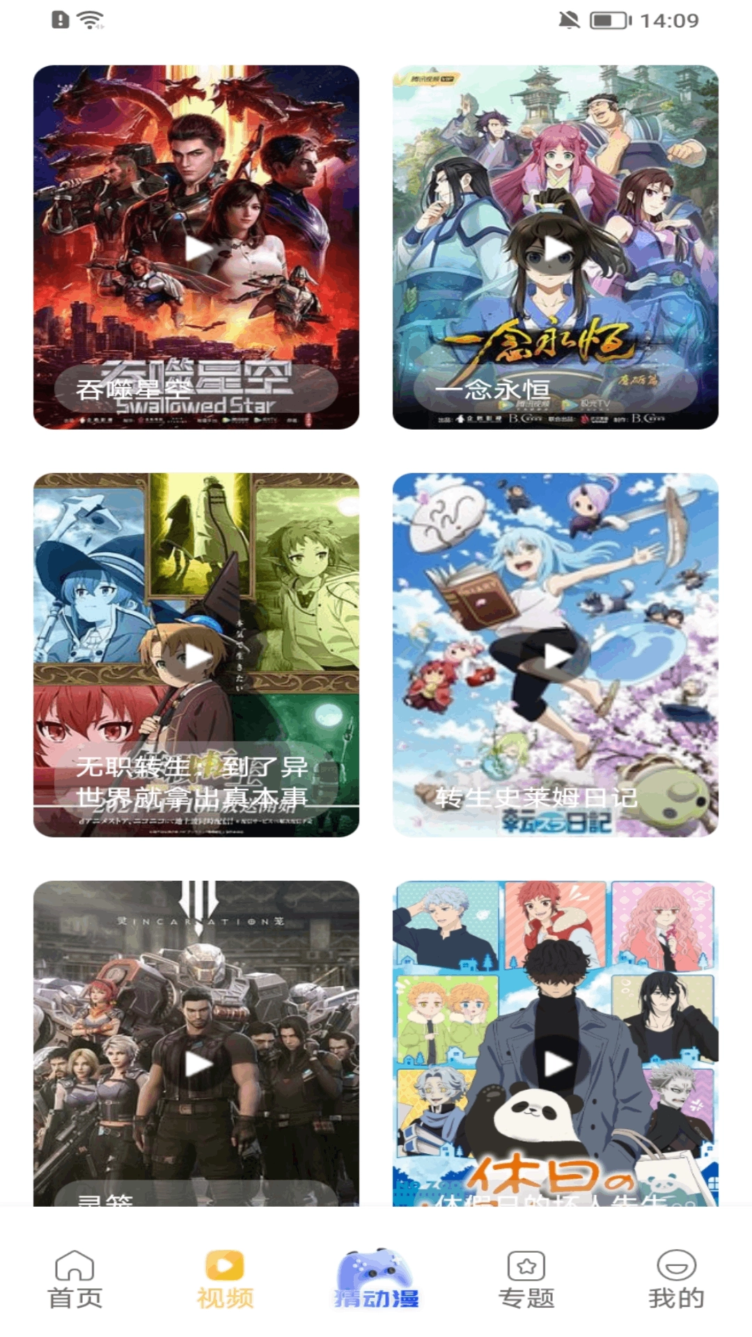 游戏截图