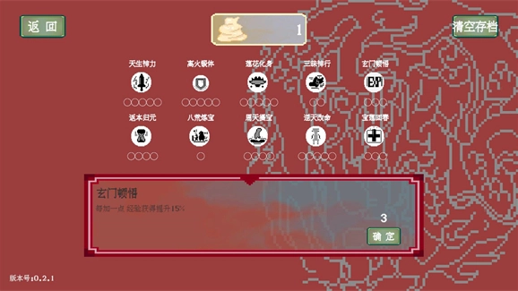 黑神榜哪吒最新版