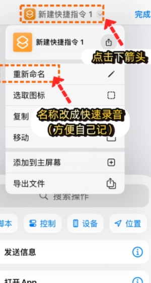 iPhone一键录音功能怎么设置 iPhone一键录音功能设置步骤