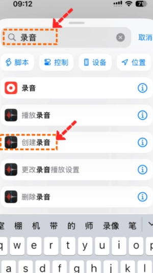 iPhone一键录音功能怎么设置 iPhone一键录音功能设置步骤