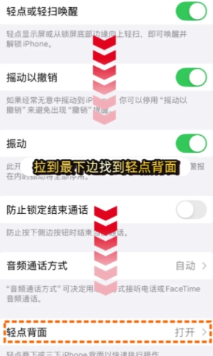 iPhone一键录音功能怎么设置 iPhone一键录音功能设置步骤