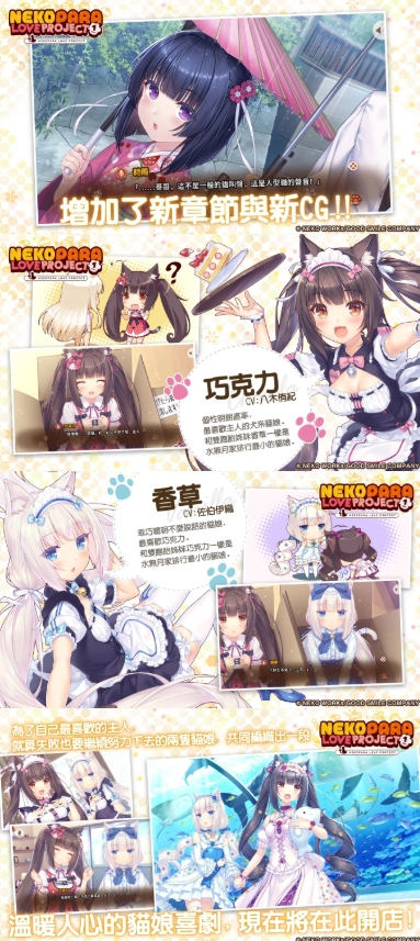 猫娘乐园重置版汉化版下载