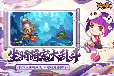 造梦西游4官方安卓版下载安装