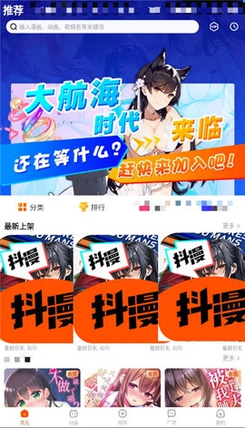 抖漫动漫9.1