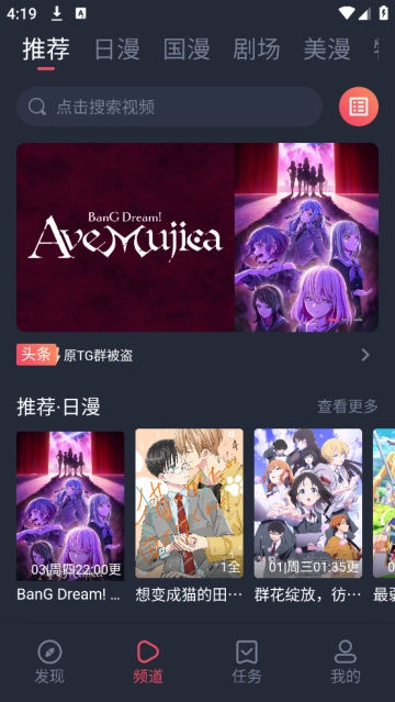 动漫共和国