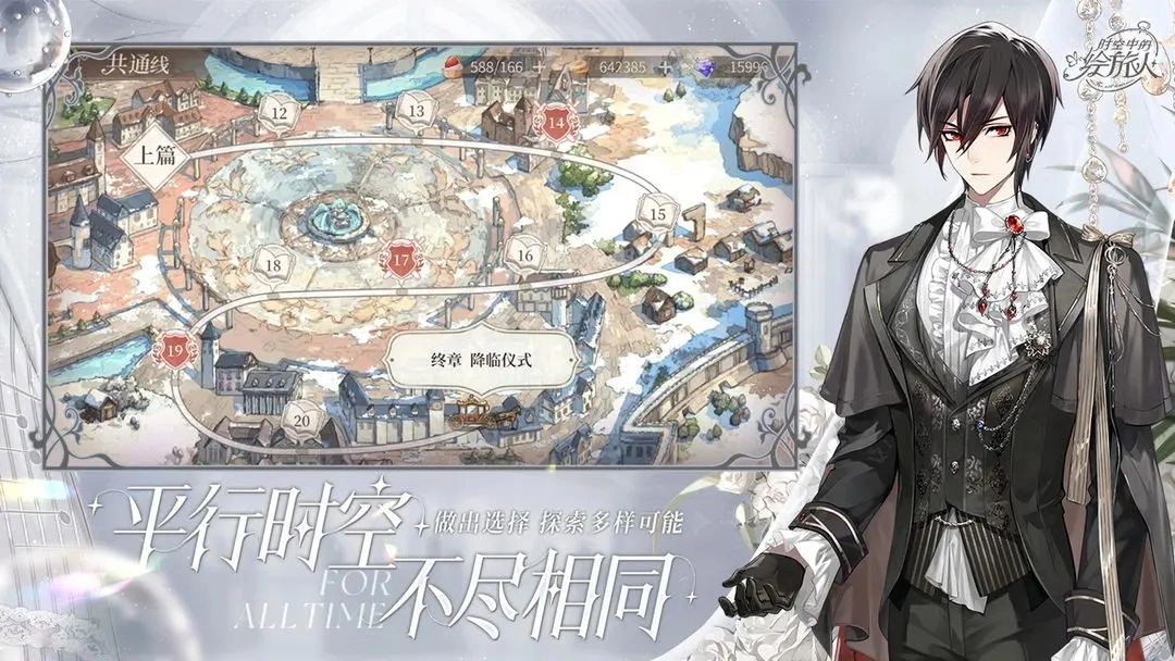 时空中的绘旅人汉化版-时空中的绘旅人官网版下载-时空中的绘旅人手机版-时空中的绘旅人大全