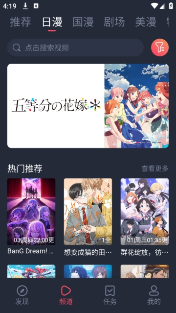 动漫共和国