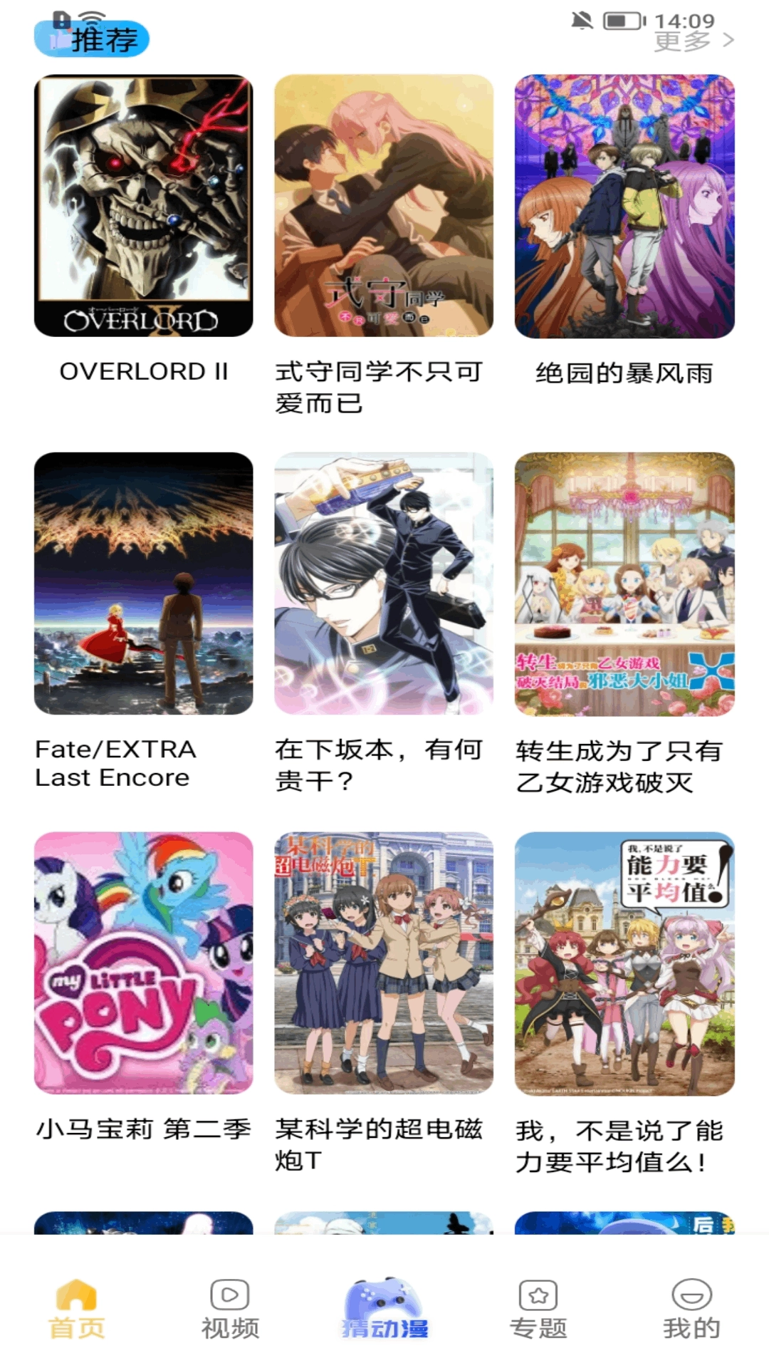 游戏截图