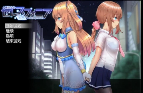 魔法少女天穹小熊魔改下载