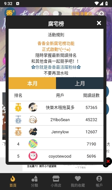 boylove漫画官网版