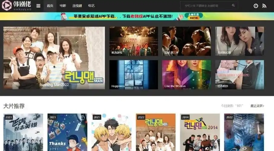 免费追韩剧最全的软件