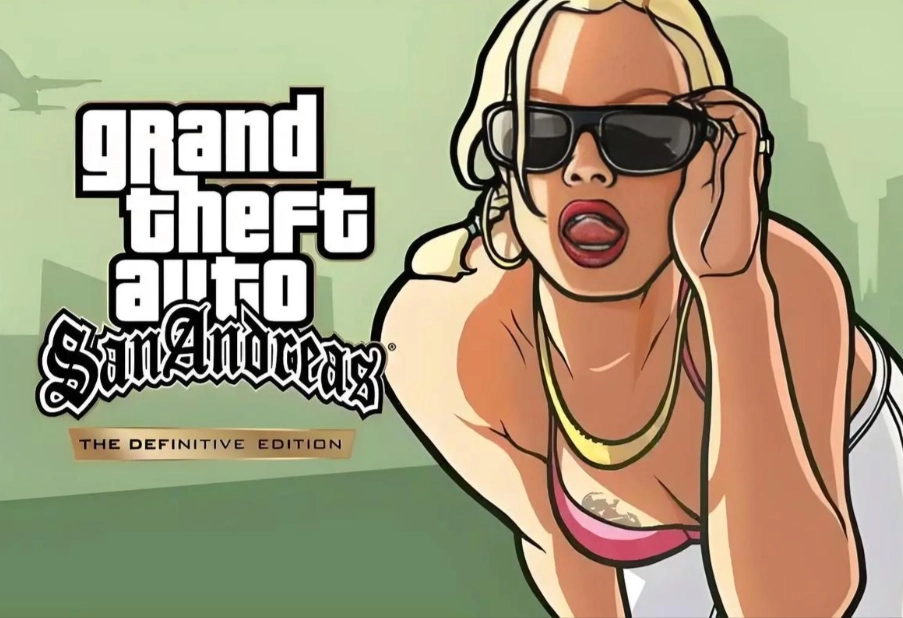 圣安地列斯重制版