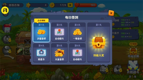 防御塔大作战下载安装安卓版