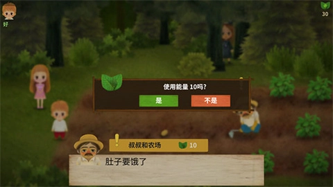 小浆果森林的故事2