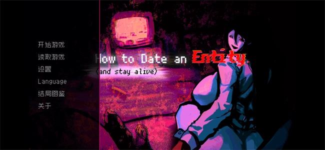 如何与实体约会手机版