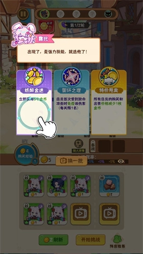 就是非常可爱的自走棋