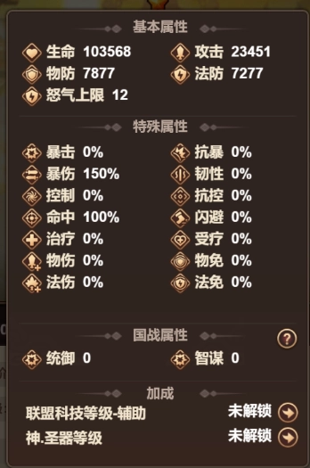 一点三国无限元宝免登录版下载截图5