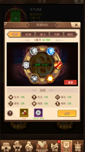 一点三国无限元宝免登录版下载截图12