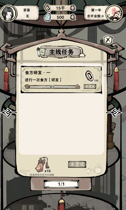 怎么玩截图3