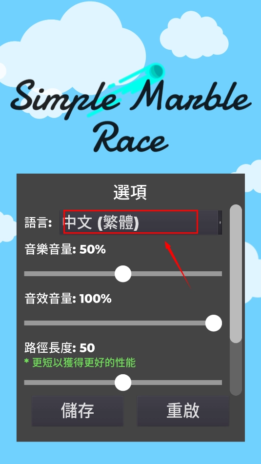 小球淘汰赛中文版