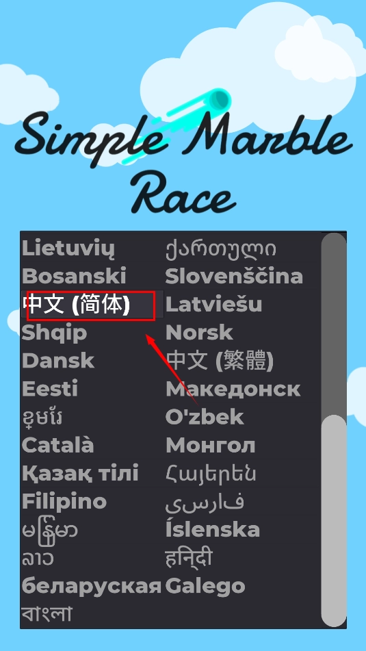 小球淘汰赛中文版
