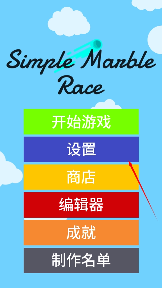 小球淘汰赛中文版