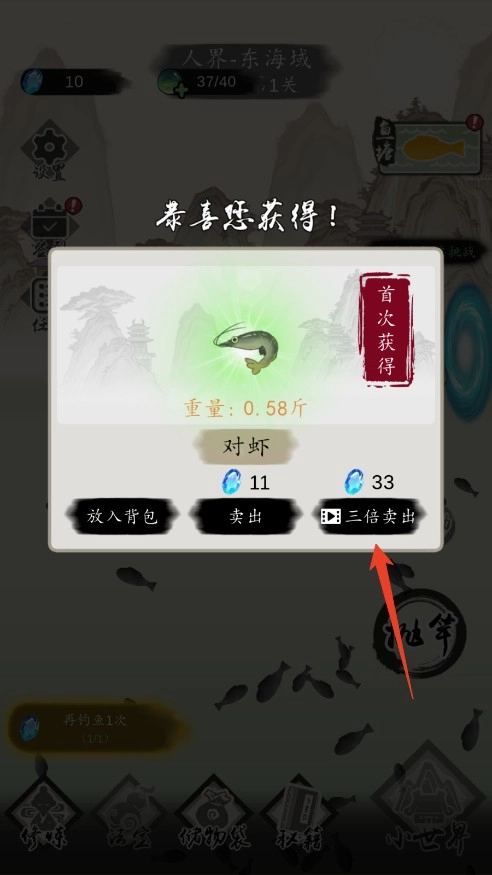 新手攻略截图10