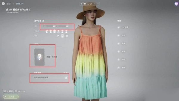 inZOI手机版下载