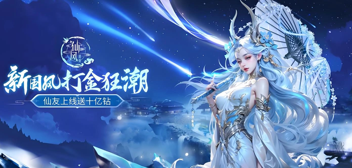 经典大型3D仙侠游戏合集