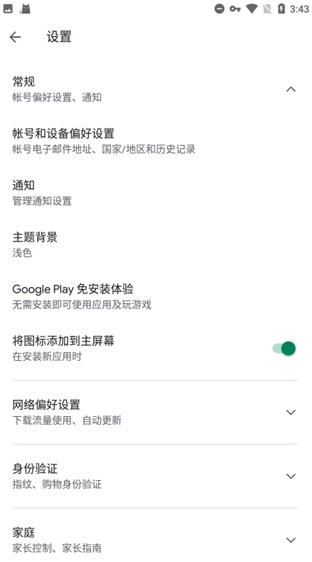 谷歌服务套件GMS