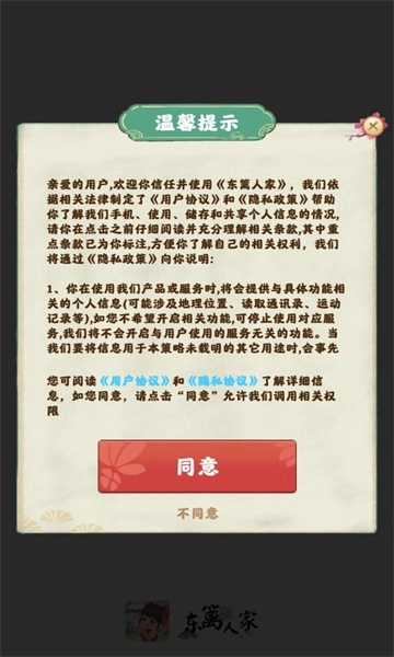 东篱人家(2)