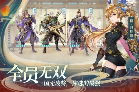 三国志幻想大陆官服