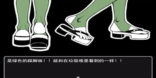 袜子勇者0.2汉化版图3