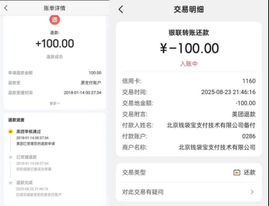 美团退款自查攻略 揭秘隐藏的“小金库”