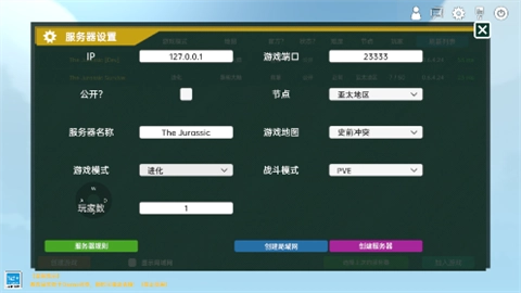 中生代黎明侏罗纪岛