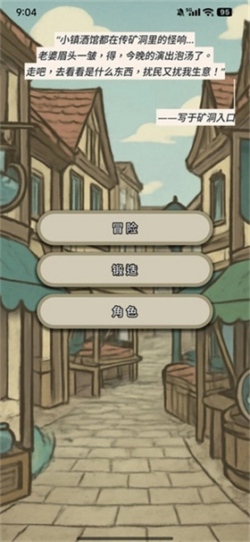 战士和吟游诗人手游