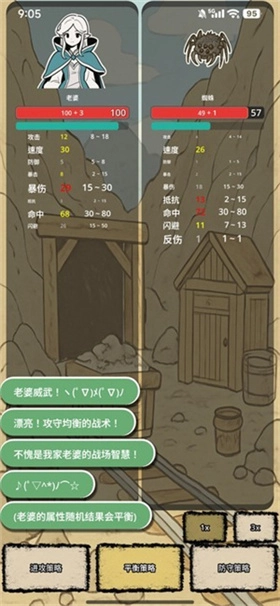 战士和吟游诗人手游