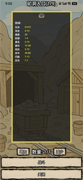 战士和吟游诗人手游