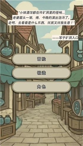 战士和吟游诗人手游