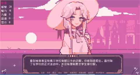 圣斯佩尔魔法学院恋爱指南