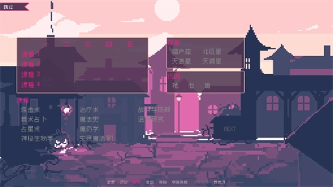 圣斯佩尔魔法学院恋爱指南