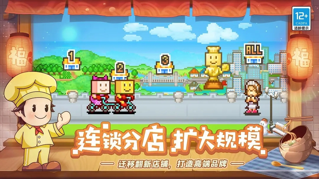 开罗美食梦物语debug