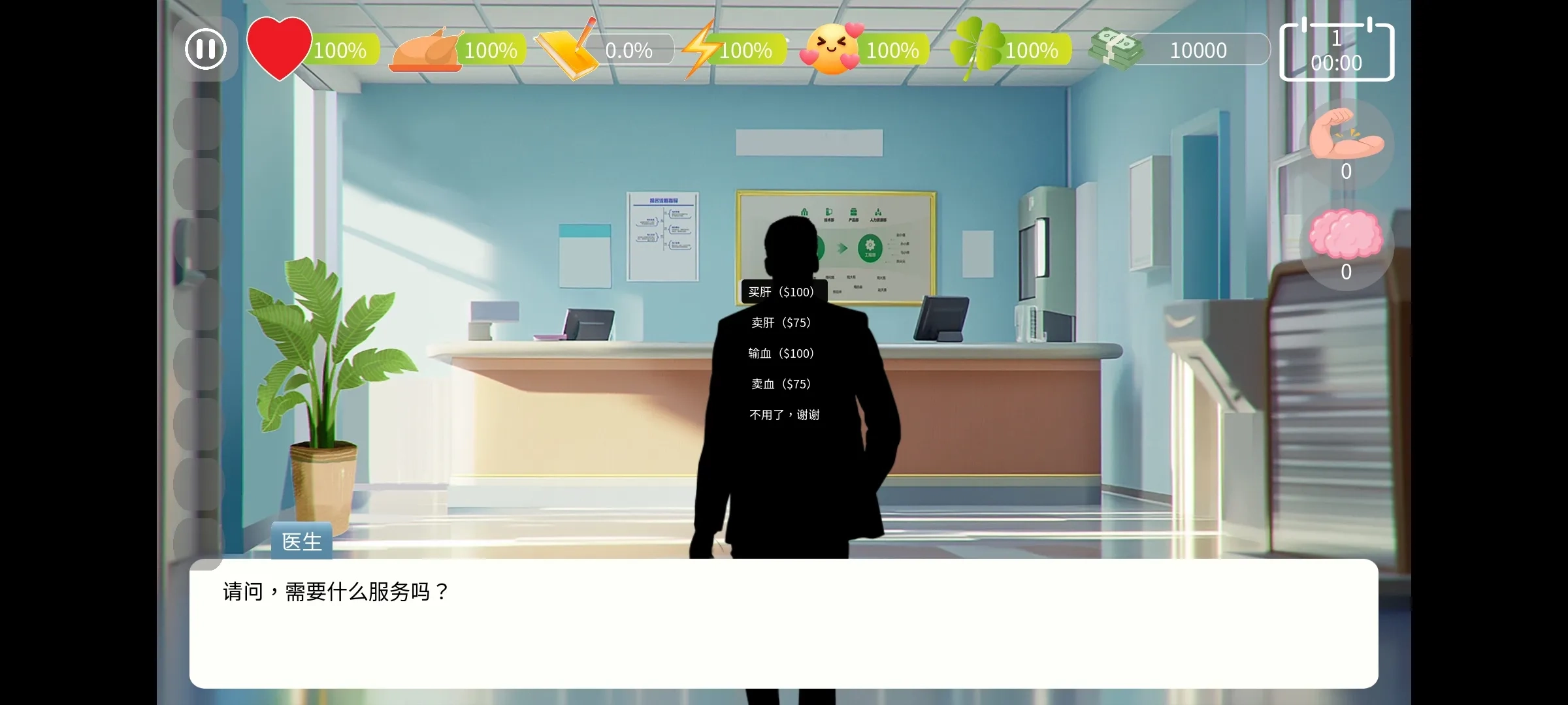 自然选择大学手机版