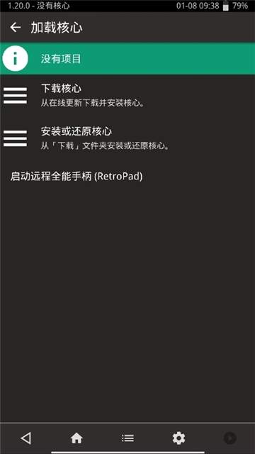 retroarch安卓