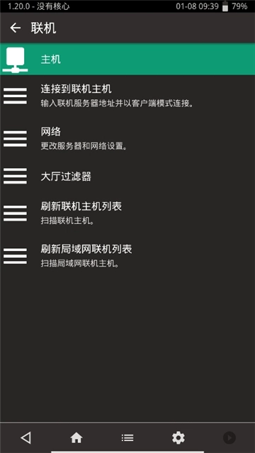 retroarch安卓