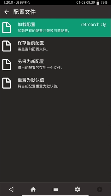 retroarch安卓