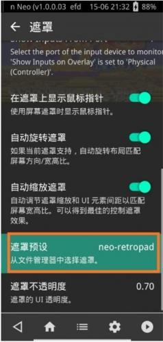retroarch安卓