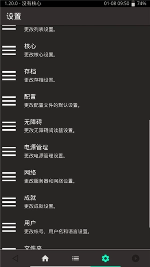 retroarch安卓