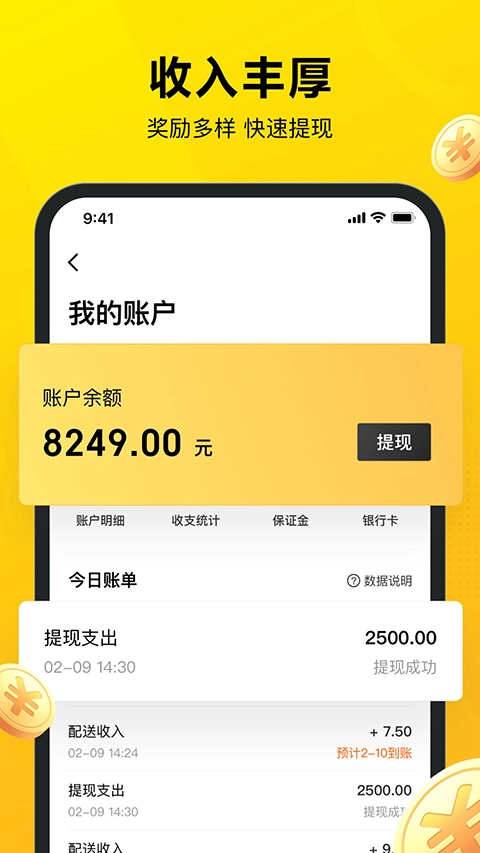 美团众包